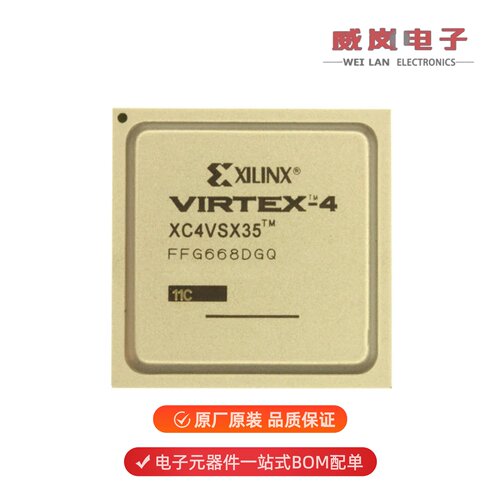 XC4VSX35-11FFG668C|XC5VFX30T-1FF665I原装