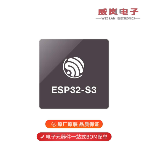 ESP32-D0WDQ6-V3|ESP32-D0WDQ6|ESP32-PICO-D4原装