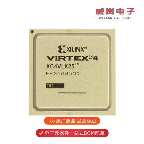 XC4VLX25-11FFG668C|XC4VLX25-11FF668C原装