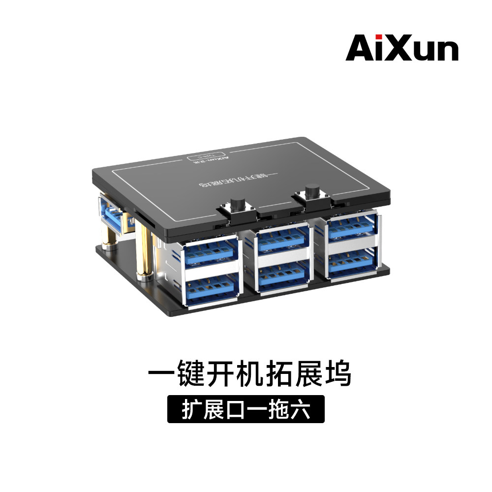 P2408S一键开机拓展坞一拖六拓展口自带苹果电池协议