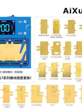 手机维修拆焊主板贴合