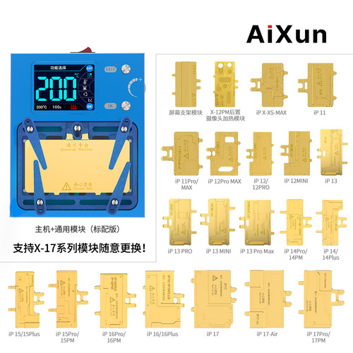 手机维修拆焊主板贴合