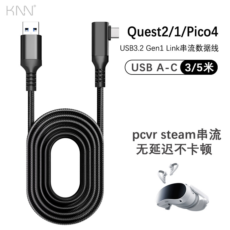 VR眼镜延长双USB-C3.2串流连接线