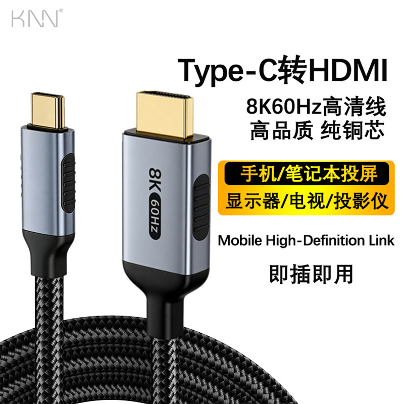 正品Type-C手机转HDMI高清4/8K视频/音视投屏线扩展坞适用苹果17华为手机USB-C投影线8K平板笔记本电视同屏线