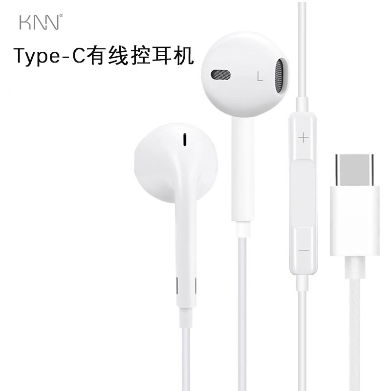 Type-C有线耳机入耳式线控耳机