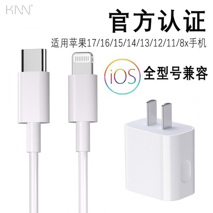 正品数据线适用苹果14/15/16/17手机充电线iPhone13/12/11/8p充电器加长2米充电头40W动态适配器快充插头套装