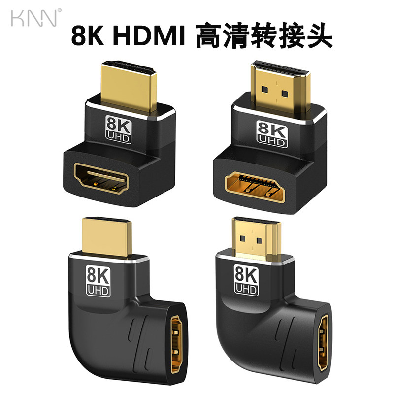 8K高清HDMI2.1转接头90度公对母电脑机顶盒电视Mini转接口转弯头