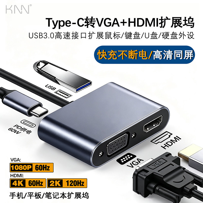 正品扩展坞手机typec转hdmi高清VGA适用苹果15/16/ipad华为手机转充电4合1集线器多屏同步器switch游戏机电脑