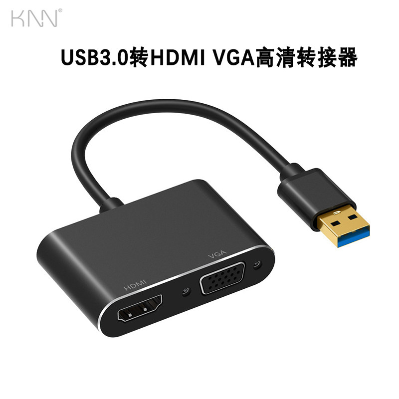 USB接口转HDMI/VGA视频高清4K/1080p笔记本台式电脑分屏游戏会议室多媒体投影机摄像机高清视频输出转换器