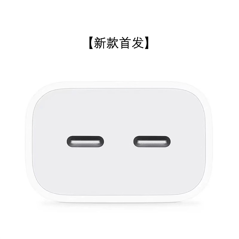官方认证PD手机20W充电器升级35W