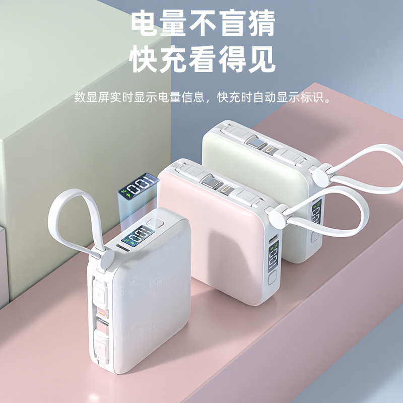 迷你自带快充移动电源小巧高性能