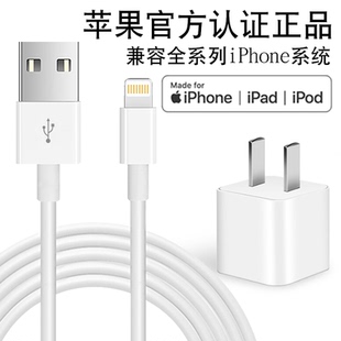 苹果X数据线原配iphone8plus充电器插头正品IP手机XS MaxXR充电线10W快冲iphone7/6s/5数据线套装官方MFI认证