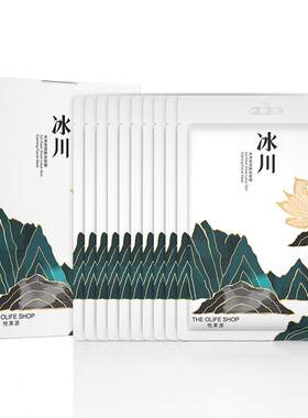 自动打7折[欧尚坊&悦莱源]4款面膜补水亮白保湿修复紧致10贴