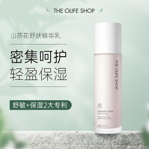拍下自动打7折[欧尚坊&悦莱源]山茶花丝柔精华乳修护敏感补水保湿