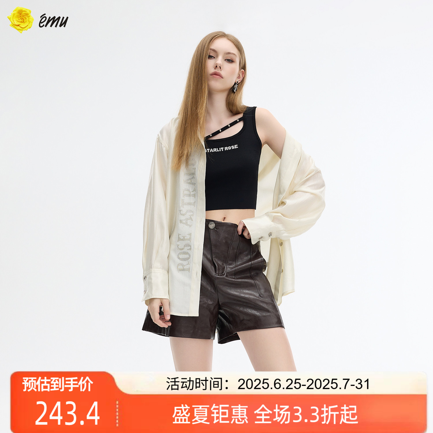 依妙EMU时尚前卫连帽外套女2025春薄款轻盈飘逸休闲烫钻上衣