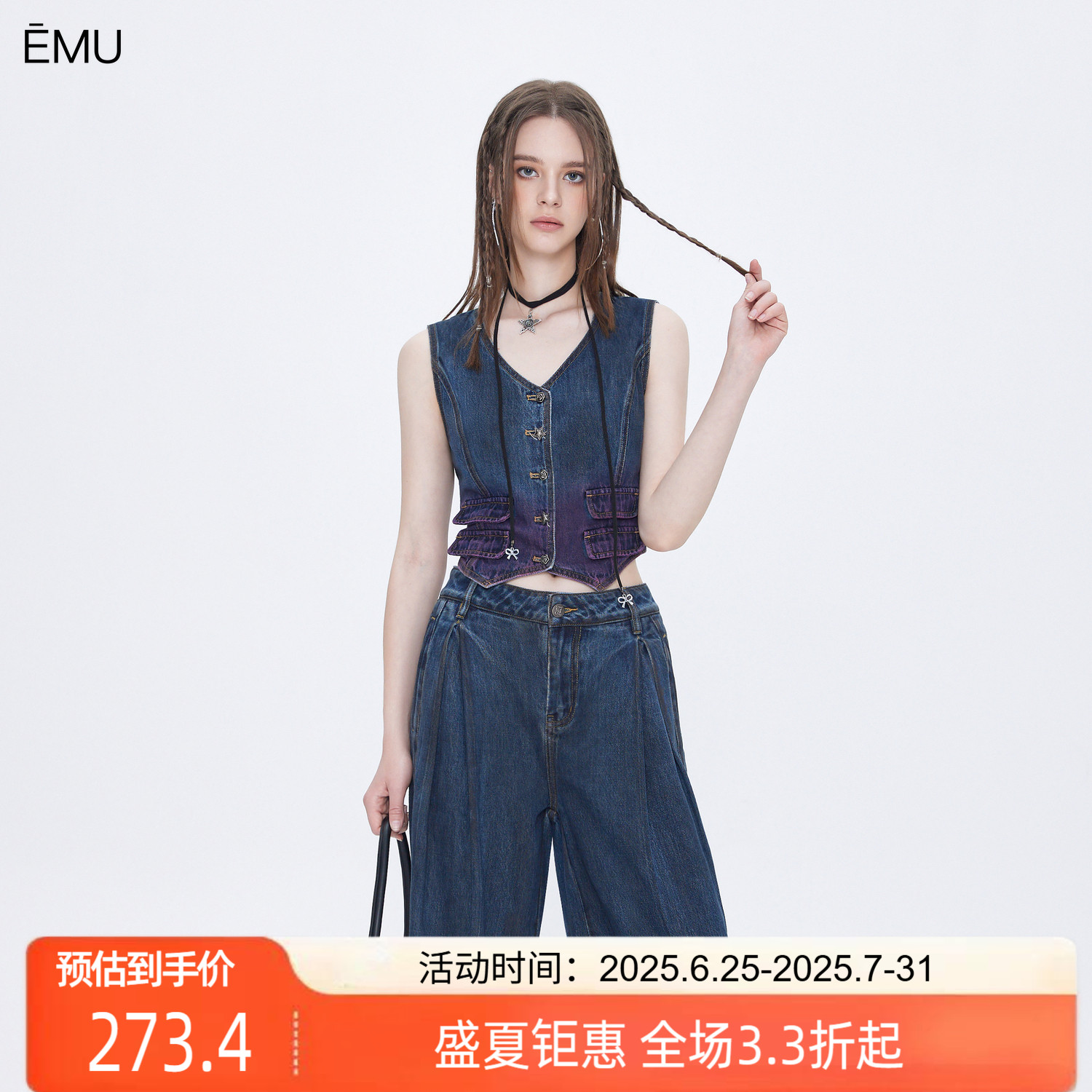 依妙EMU吊染牛仔背心女2025夏款潮流时尚单排扣无袖上衣