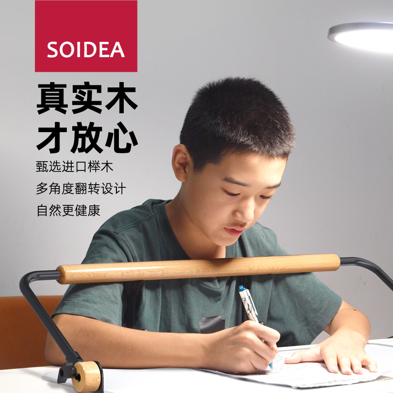 soidea坐姿矫正器防低头防近视