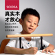 soidea实木坐姿矫正器防近视防低头可翻转坐姿矫正器儿童写字练字