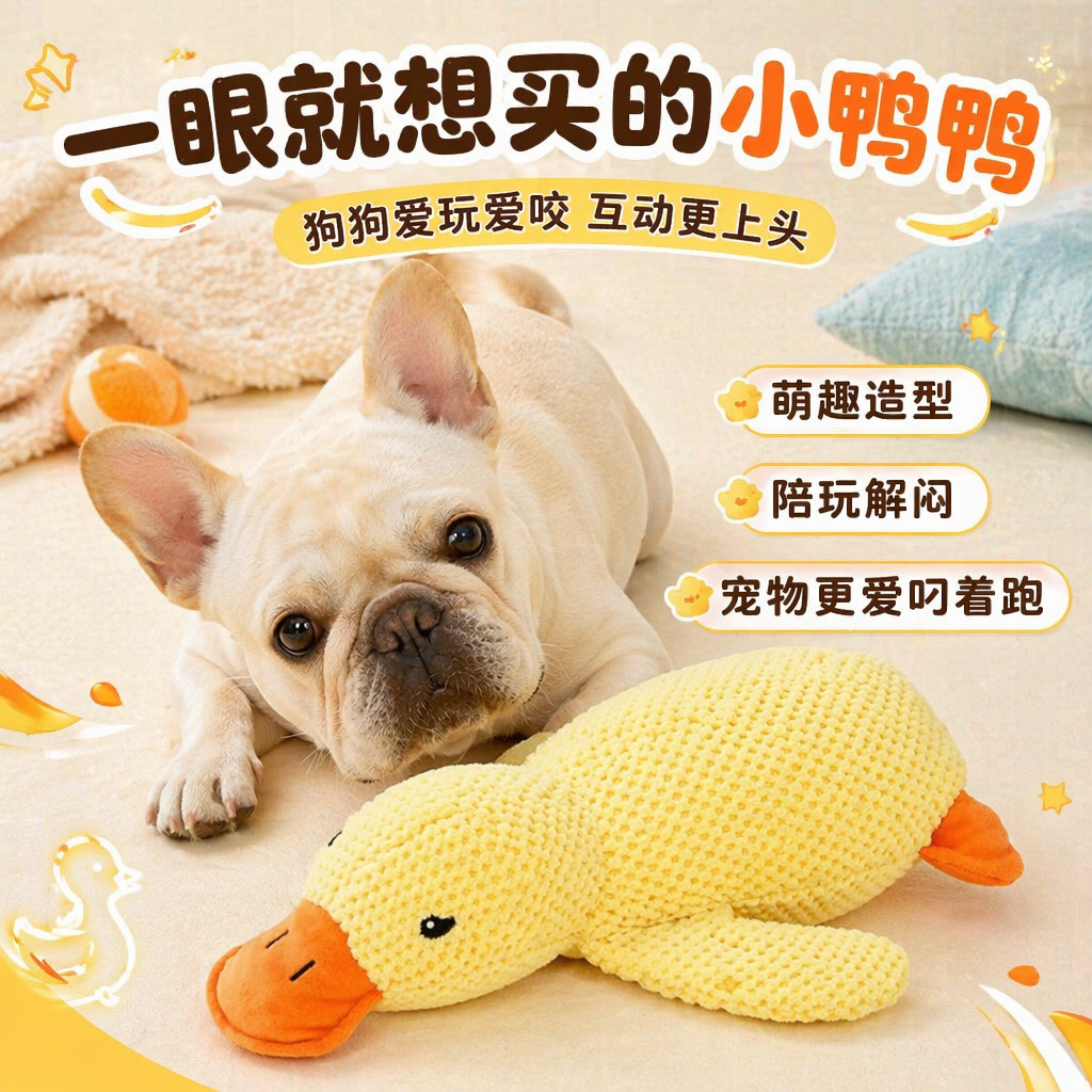 狗狗毛绒陪睡鸭玩具耐咬