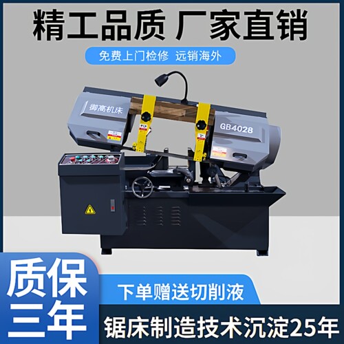 金属自动带锯床上海御高厂家直销