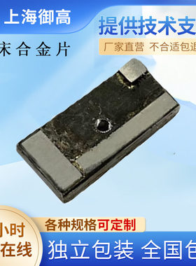 锯床合金片晨龙锯力煌钨钢片定制