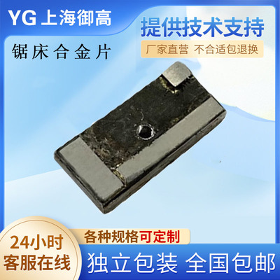 锯床合金片晨龙锯力煌钨钢片定制
