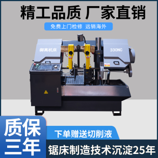 金属带锯床4232数控锯床双油缸双立柱剧床龙门锯床全自动送料锯床