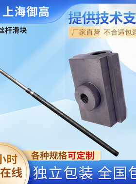 锯床配件丝杆滑块晨龙伟业锯力煌