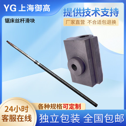 带锯床配件丝杆滑块夹紧钳口螺母4028嘉远晨龙伟业神雕锯力煌红运