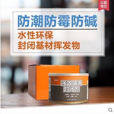 墙面防水涂料内墙潮湿起皮返碱修复隔离封闭水汽防潮防霉抗碱腻子