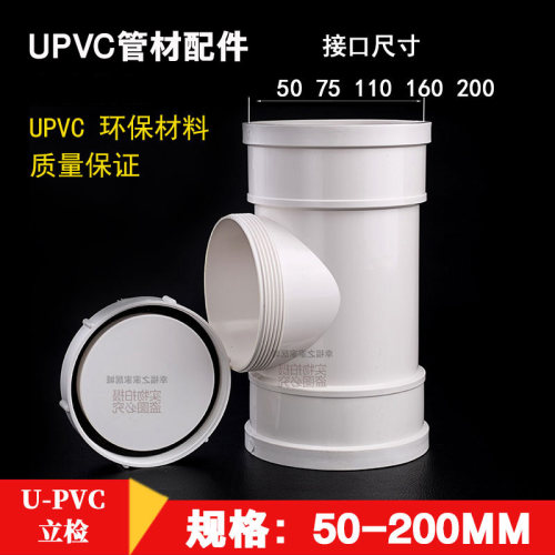 pvc管抗压耐腐蚀立检检查口
