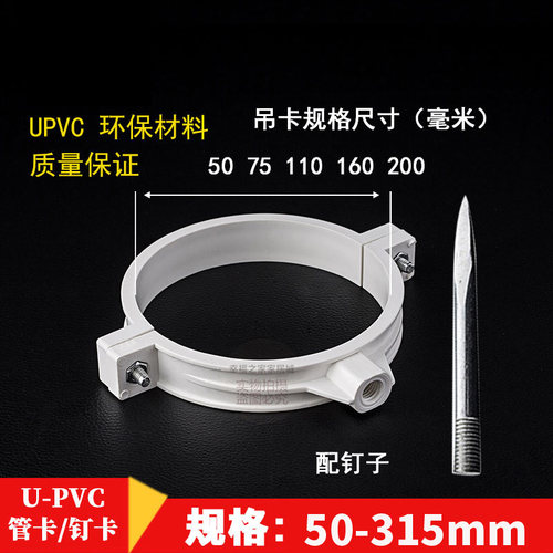 110pvc排水管吊卡管卡