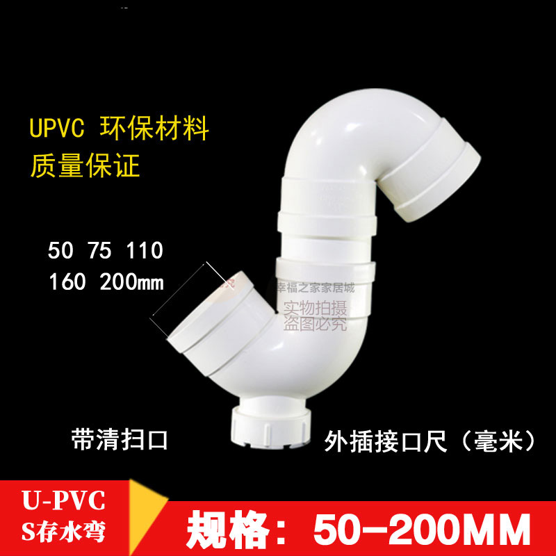 pvcS型存水弯带检查口
