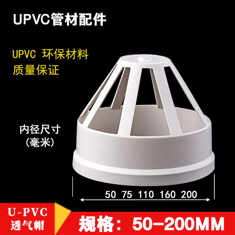 pvc管帽盖透气帽pvc