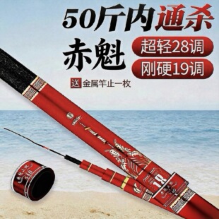 威海赤魁钓鱼竿碳素超轻超硬竿野钓杆28调19调全能综合台钓手竿