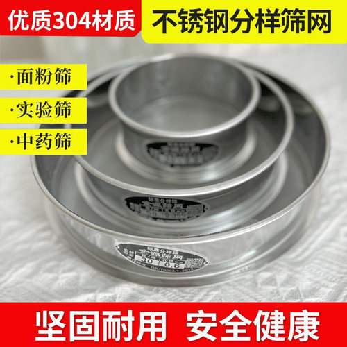 10cm304筛子筛网分样筛金源筛网