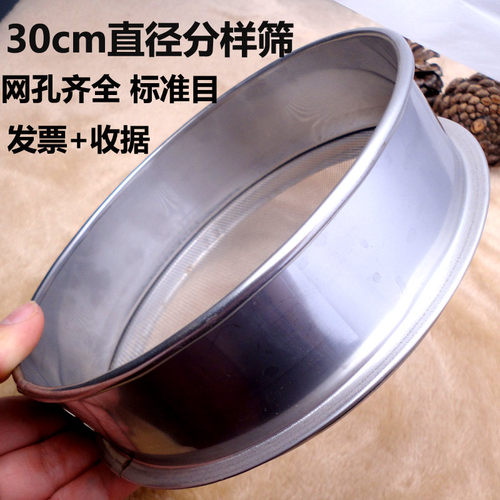 超细米漏60目400目不锈钢分样筛