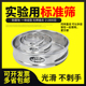 2600目筛网超细过滤网全5 实验室标准筛304不锈钢筛子20 100 40cm