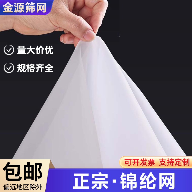 尼龙网过滤网油漆滤网