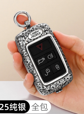 路虎钥匙套纯铜包扣壳揽胜极光发现神行卫士揽运S925纯银保护套新