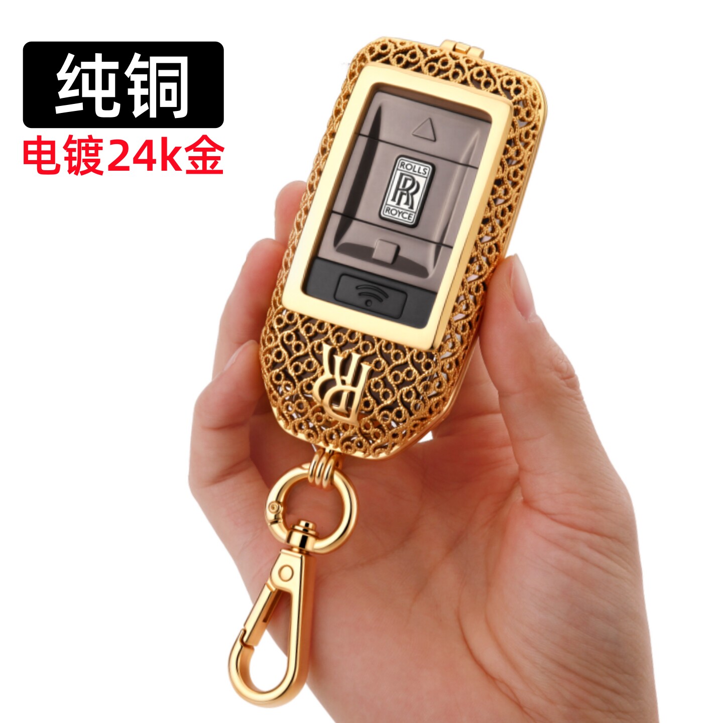 劳斯莱斯纯铜电镀24K金钥匙套