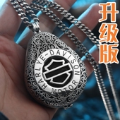 哈雷钥匙套 纯银项链感应器钥匙壳腰链钥匙包适用Harley Davidson