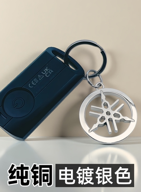 适用雅马哈钥匙扣纯铜YAMAHA Keychain吊牌挂件