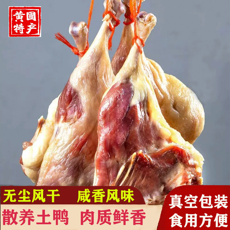 广东中山黄圃腊味风干腊鸭腿腊肉煲仔饭商用腊肠广式特产生晒,粮油调味/速食/干货/烘焙,腌肉/腊肉/腊禽类,淘宝优惠券,粉丝福利购,淘宝优惠卷