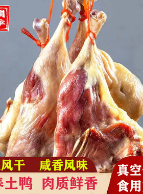 广东中山黄圃腊味风干腊鸭腿腊肉煲仔饭商用腊肠广式特产生晒
