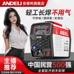 安德利不用二氧化碳气体保护电焊机小型家用220V无气二保焊接机一