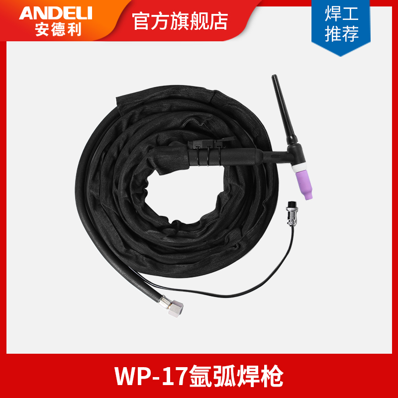 安德利WS/TIG-200/250氩弧焊机一体焊枪WP-17氩弧焊枪氩弧枪配件|msdalam kategori perkakasan/alat, perkakasan elektrik, Welding Equipment, kimpalan lain/memotong Equipment - dari Buy2taobao.com untuk memberikan perkhidmatan ejen Taobao profesional membeli