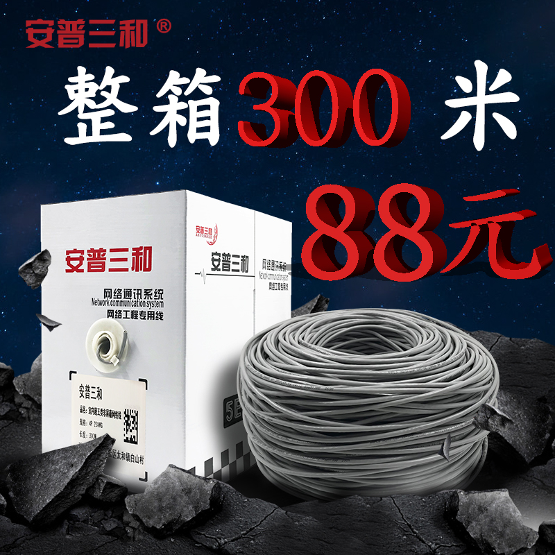 ³¬ÎåÀàÍøÏß ¼ÒÓà ¸ßËÙÁùÀàǧÕ×ÊÒÍâµçÄÔWANGXIAN¼à¿ØÍøÂçÏß300Ã×