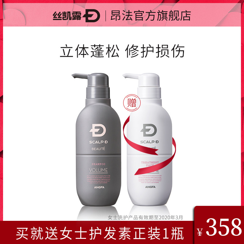 日本昂法 ANGFA丝凯露D女士洗发水柔顺清爽控油修护去头屑洗发露在类目 洗护清洁剂/卫生巾/纸/香薰, 洗发沐浴/个人清洁, 头发清洁/护理/造型, 洗发水中 - 来自Buy2taobao.com提供专业的淘宝代购服务