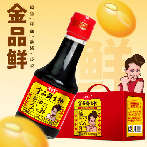 蘸料炒菜凉拌烹饪蘸料特级酱油